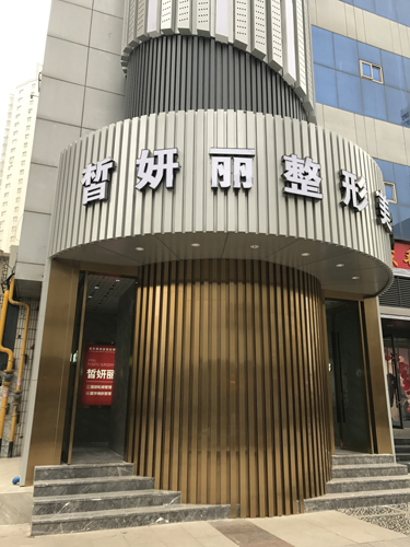 ���ݕ���������ҽԺ