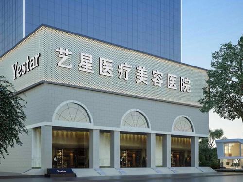 ��������ҽ������ҽԺ