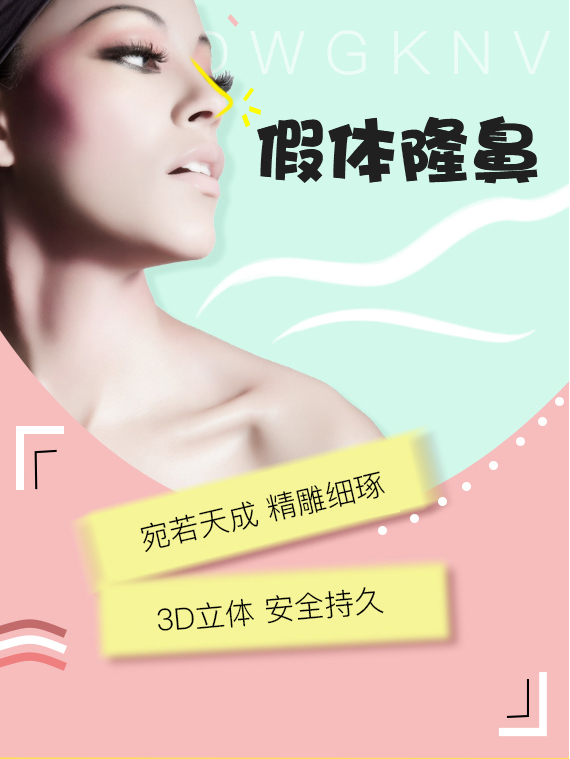 做假体隆鼻手术多少钱 做假体隆鼻手术多少钱