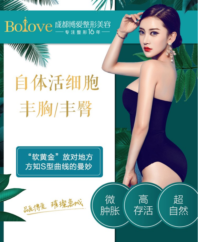 自体脂肪填胸多少钱 自体脂肪填胸多少钱