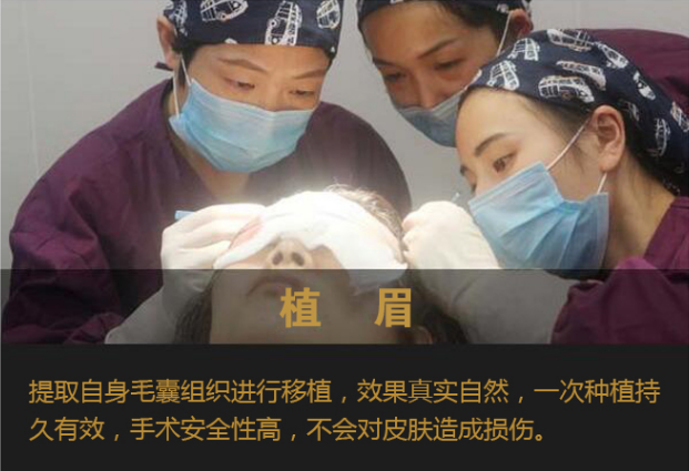 眉毛种植多少钱 眉毛种植多少钱