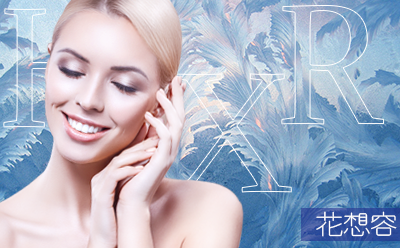 卧蚕填充需要多少钱?