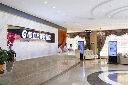 成都美立方整形美容医院 成都美立方整形美容医院