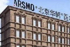 北京华韩医疗美容医院怎么样？口碑好不好？(简介)