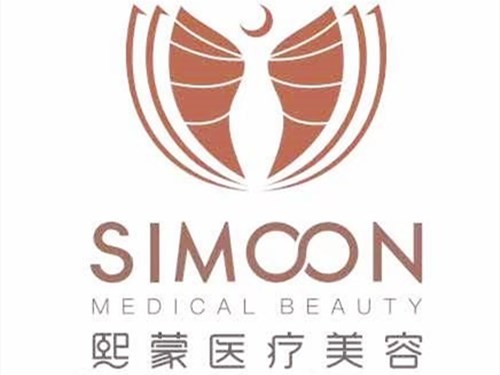 武汉熙蒙医疗美容门诊部