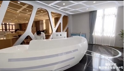 上海东慧俪安医疗美容门诊部 上海东慧俪安医疗美容门诊部