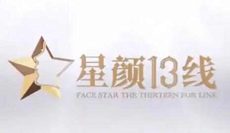 上海星颜十三线医疗美容医院 上海星颜十三线医疗美容医院