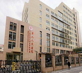 上海第九人民医院整形美容科 上海第九人民医院整形美容科