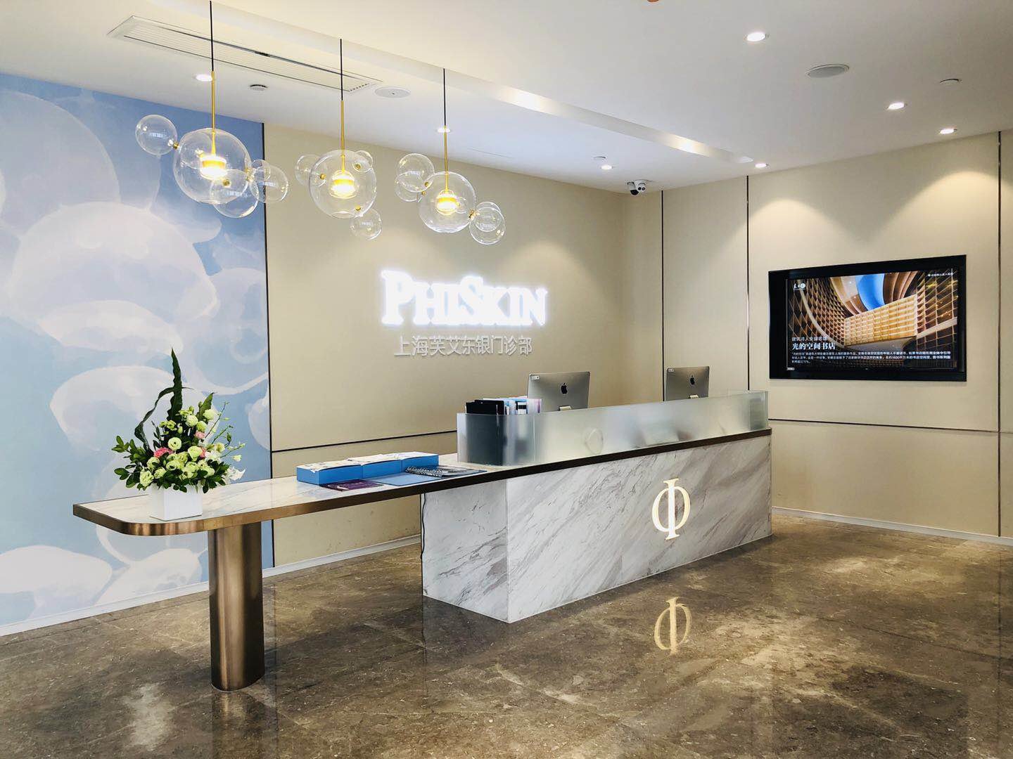 上海芙艾东银门诊部 上海芙艾东银门诊部