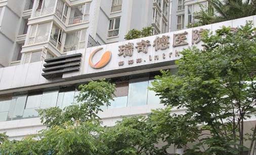 云南瑞奇德医院整形科 云南瑞奇德医院整形科