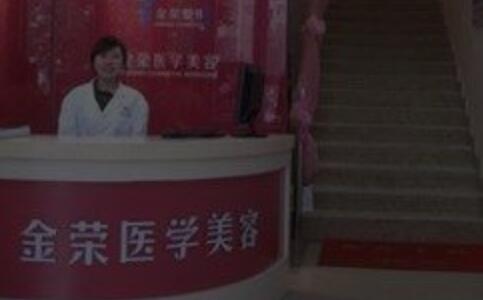 2022廊坊乳头再造整形医院排行榜前十名专家点评！廊坊金荣医疗美容诊所这十家凭高人气口碑入选