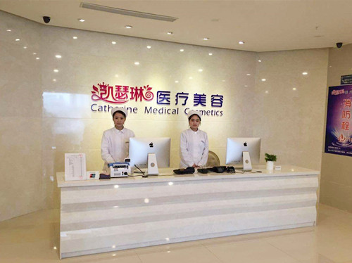杭州凯瑟琳医疗美容诊所 杭州凯瑟琳医疗美容诊所