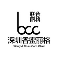 深圳香蜜丽格医疗美容诊所