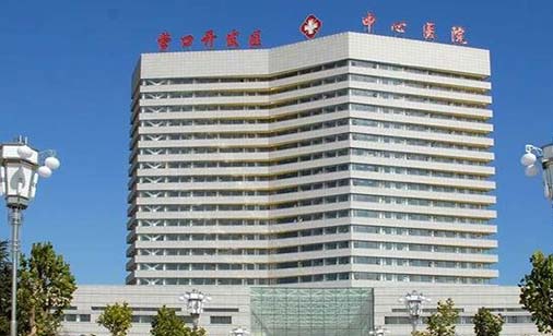 营口开发区中心医院眼科 营口开发区中心医院眼科