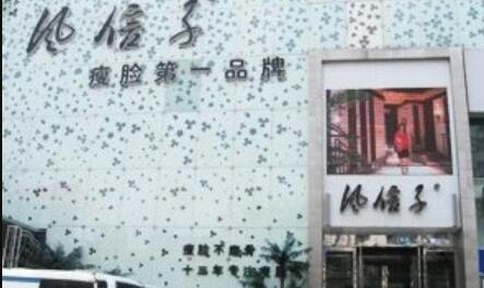 郑州风信子整形美容医院 郑州风信子整形美容医院